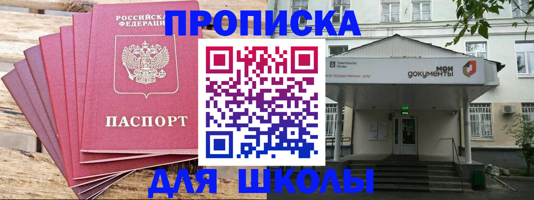 временная регистрация поиск в Фокино