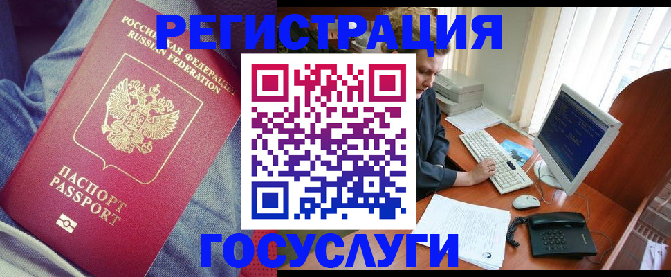 временная регистрация адрес в Фокино